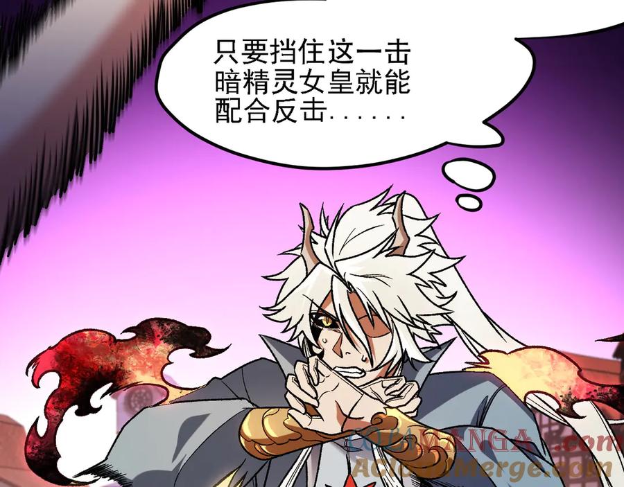 《全民转职：无职的我终结了神明！》第145话 破绽！失去肉盾的后排！ 第117页