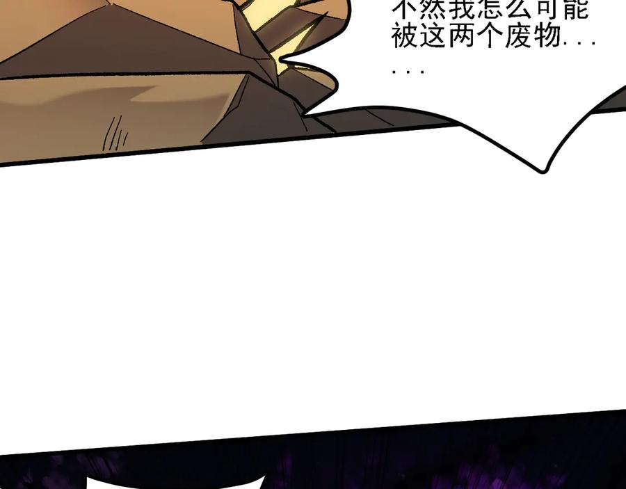 《全民转职：无职的我终结了神明！》第145话 破绽！失去肉盾的后排！ 第100页