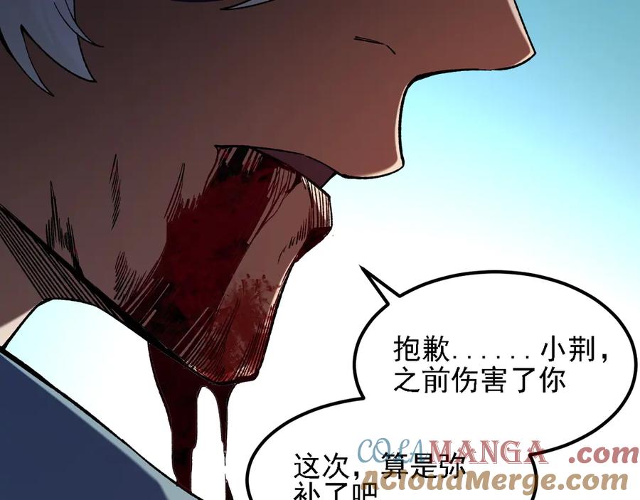 《全民转职：无职的我终结了神明！》第145话 破绽！失去肉盾的后排！ 第141页