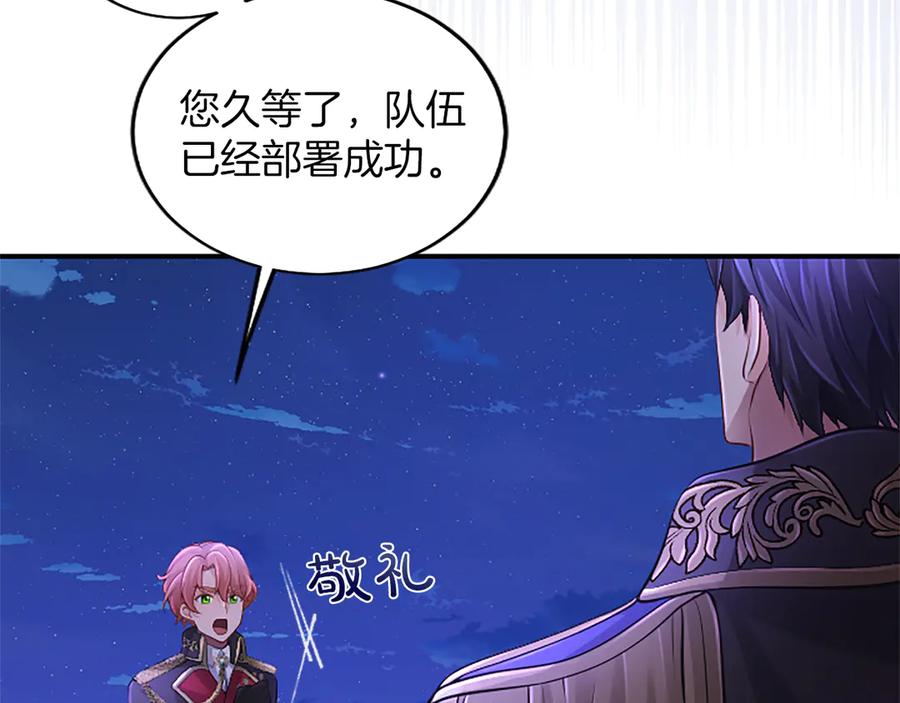 《陛下，这次由我来抚养！》第22话 剑术的练习 第210页