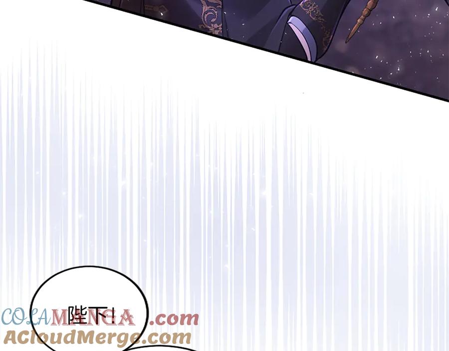 《陛下，这次由我来抚养！》第22话 剑术的练习 第209页