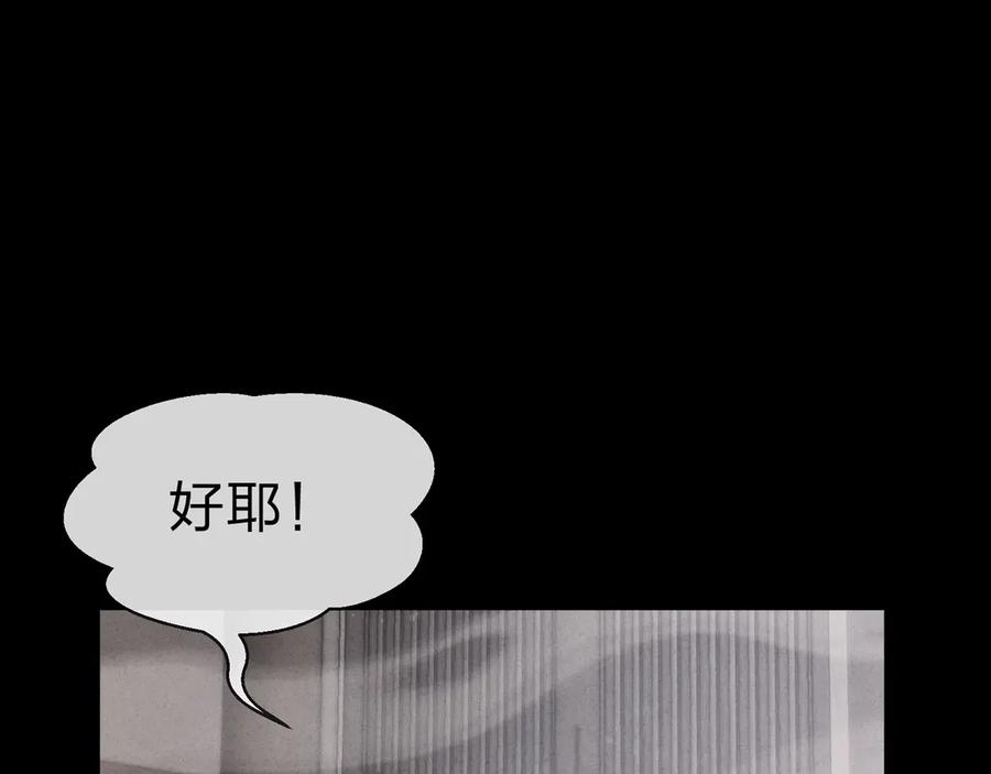 《大爱魔尊，女徒弟都想杀我》第34话 师尊，请不要怜惜我！ 第62页