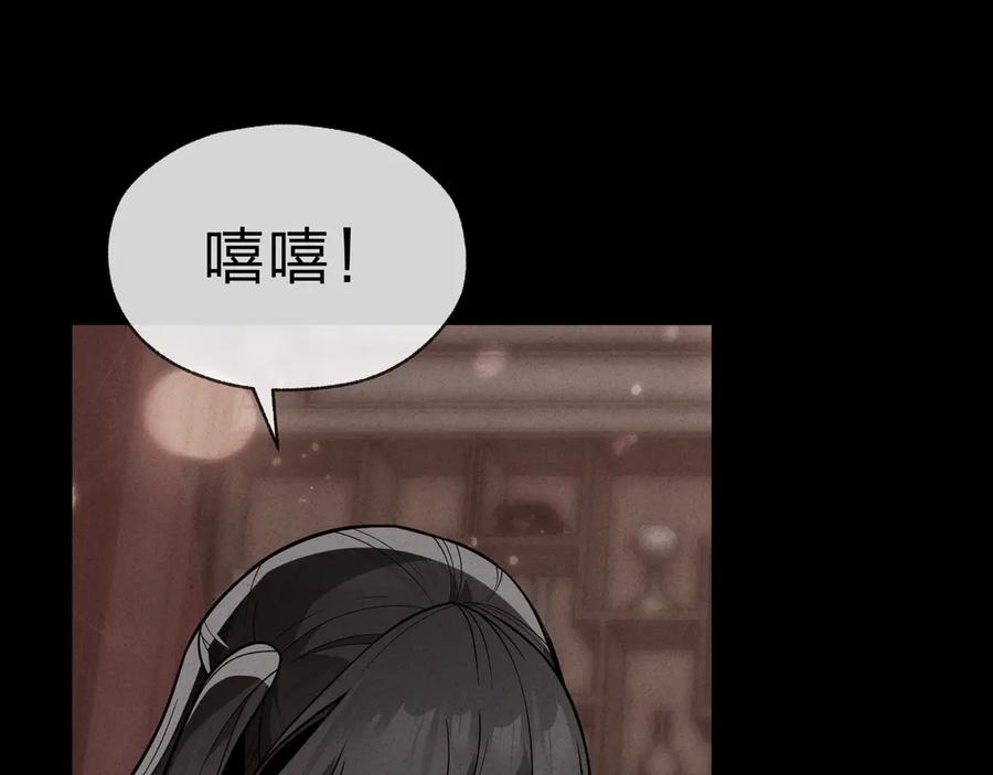 《大爱魔尊，女徒弟都想杀我》第34话 师尊，请不要怜惜我！ 第76页