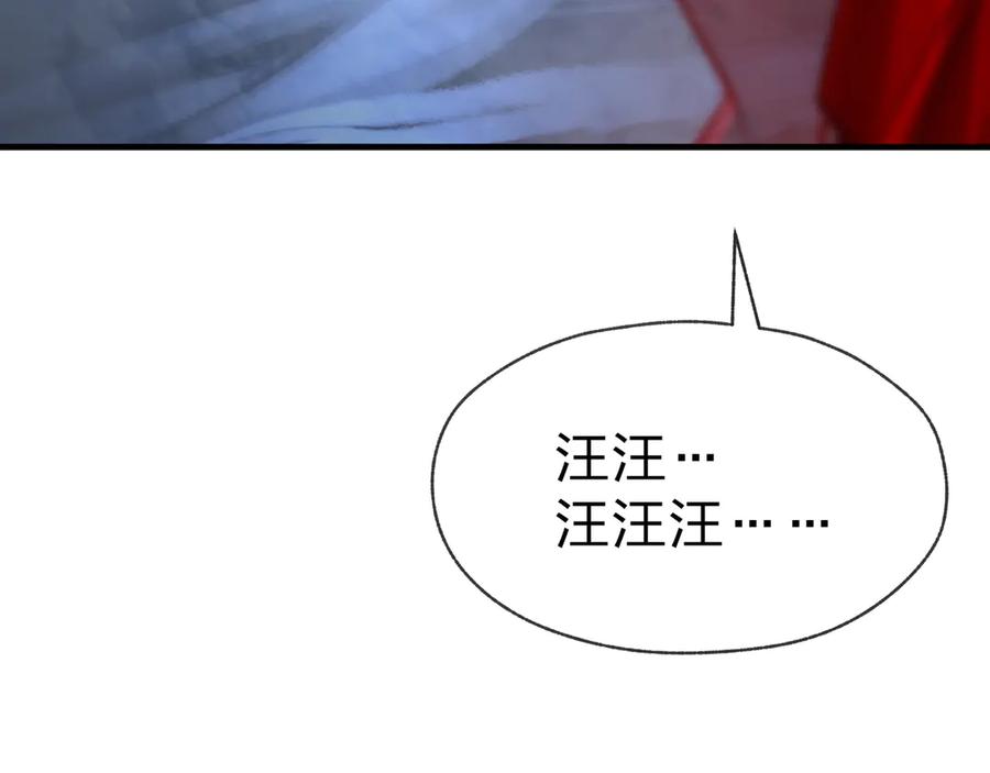 《大爱魔尊，女徒弟都想杀我》第34话 师尊，请不要怜惜我！ 第90页