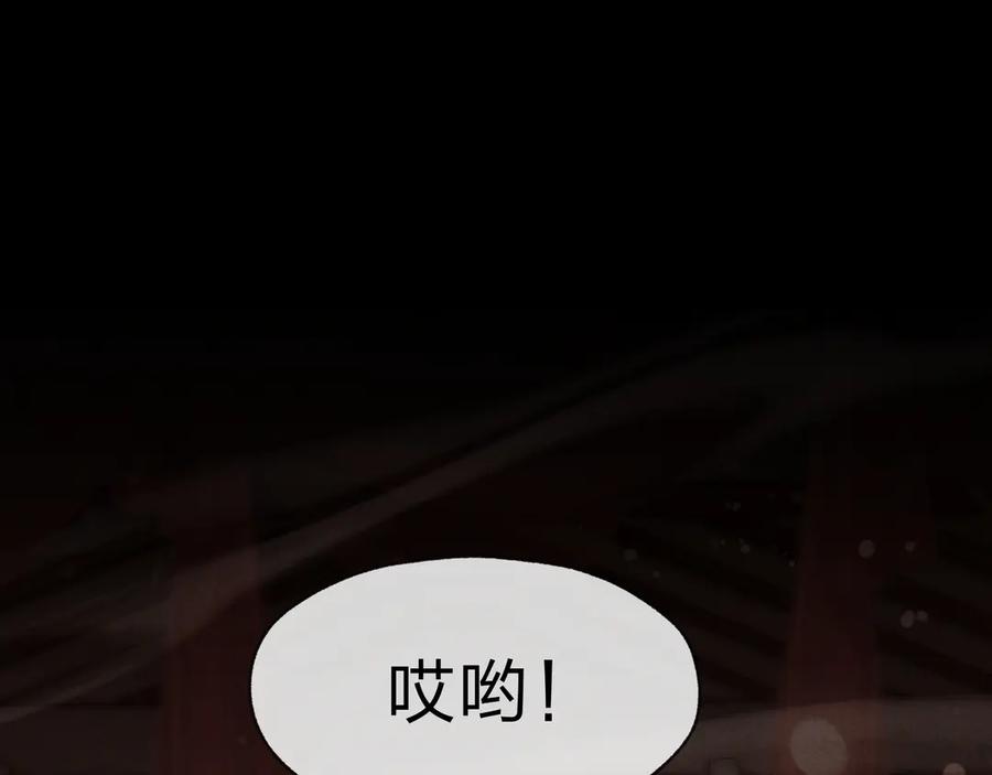 《大爱魔尊，女徒弟都想杀我》第34话 师尊，请不要怜惜我！ 第78页
