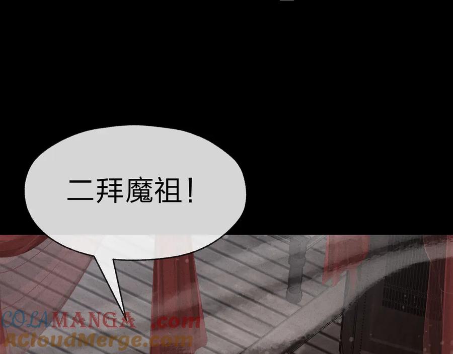 《大爱魔尊，女徒弟都想杀我》第34话 师尊，请不要怜惜我！ 第65页
