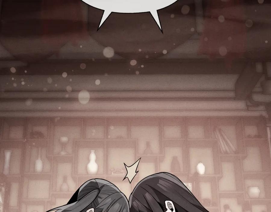 《大爱魔尊，女徒弟都想杀我》第34话 师尊，请不要怜惜我！ 第79页