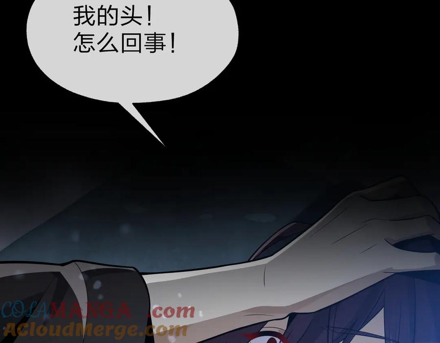 《大爱魔尊，女徒弟都想杀我》第34话 师尊，请不要怜惜我！ 第81页
