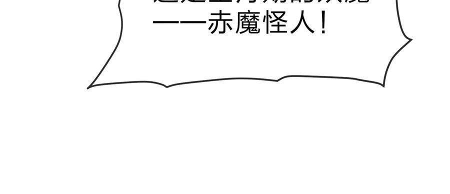 《大爱魔尊，女徒弟都想杀我》第38话 跟你的师尊过去吧！ 第142页