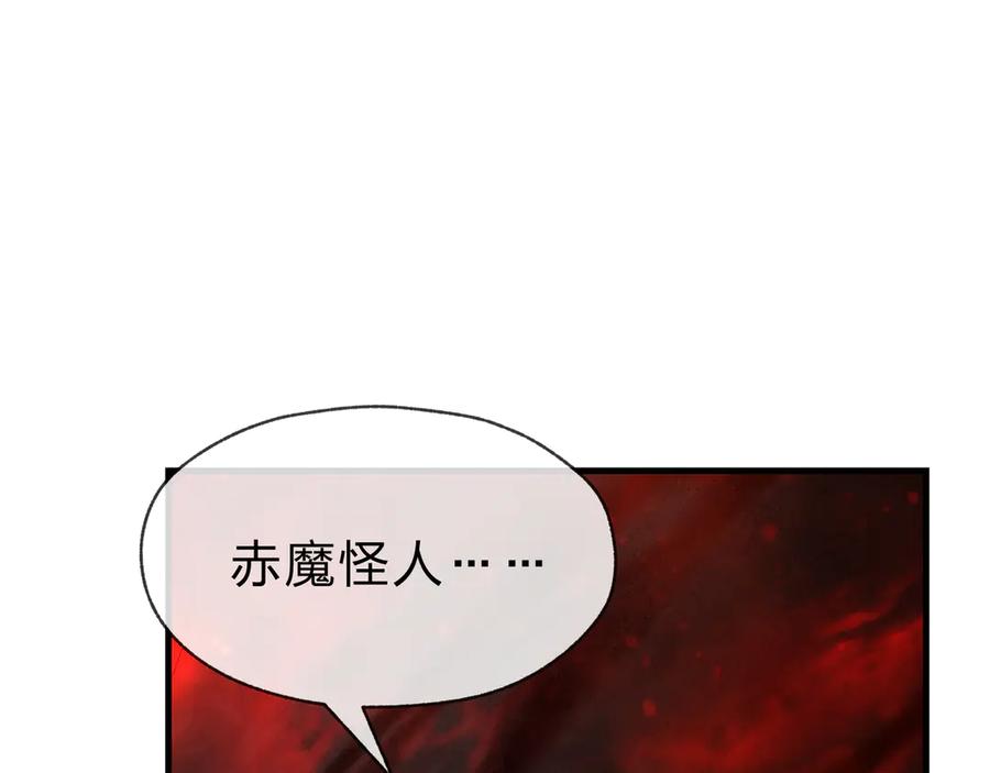 《大爱魔尊，女徒弟都想杀我》第38话 跟你的师尊过去吧！ 第143页