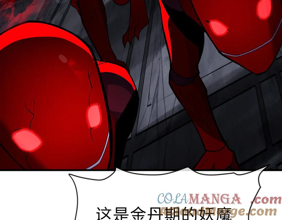 《大爱魔尊，女徒弟都想杀我》第38话 跟你的师尊过去吧！ 第141页