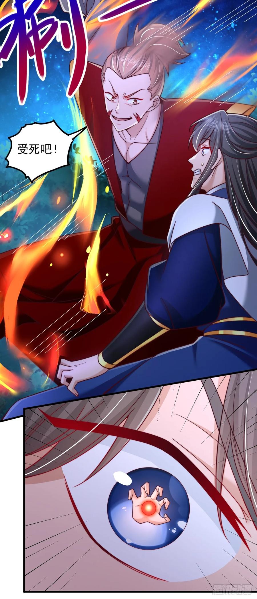 《表白美女宗主后，我无敌了？》第40话 上古大魔精血 第20页