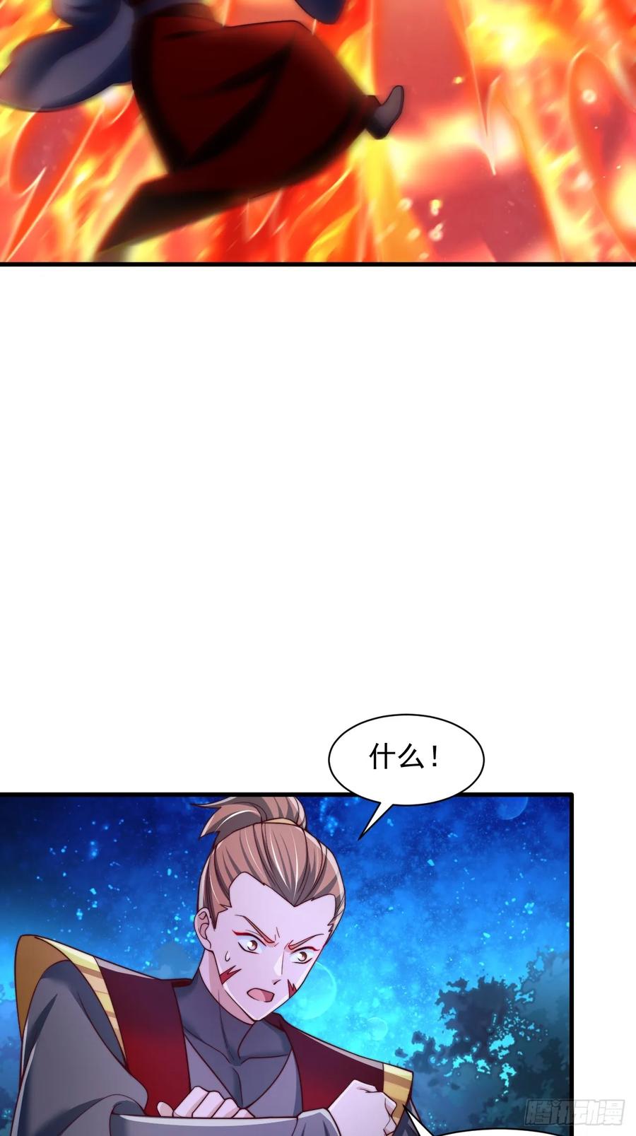 《表白美女宗主后，我无敌了？》第40话 上古大魔精血 第10页