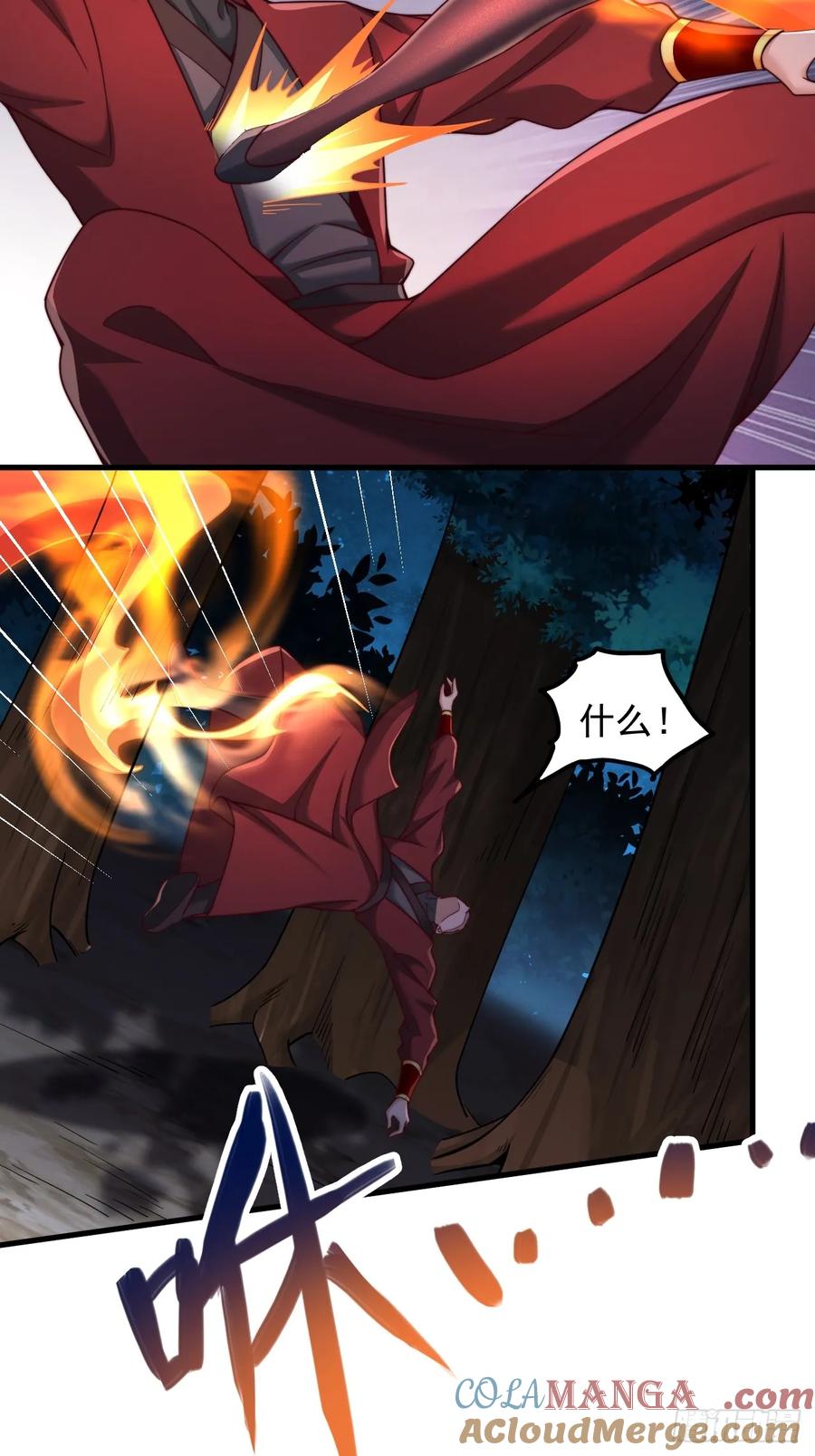 《表白美女宗主后，我无敌了？》第40话 上古大魔精血 第31页