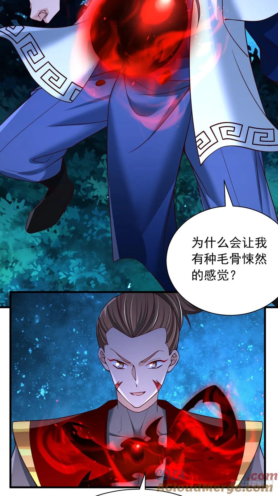 《表白美女宗主后，我无敌了？》第40话 上古大魔精血 第15页