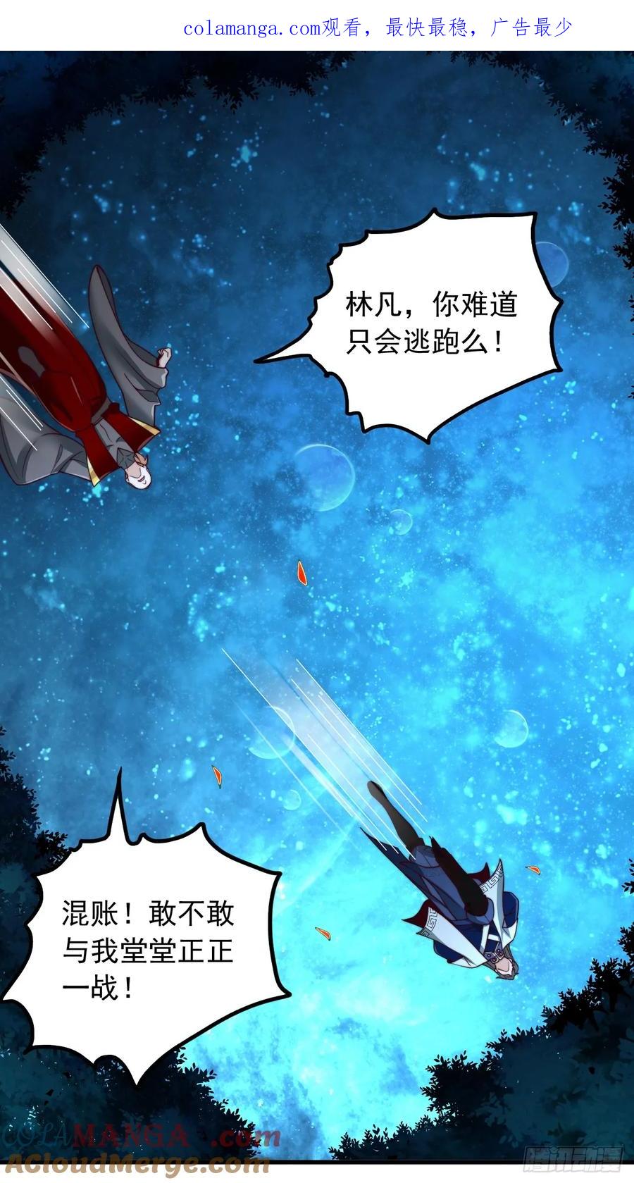 《表白美女宗主后，我无敌了？》第40话 上古大魔精血 第1页