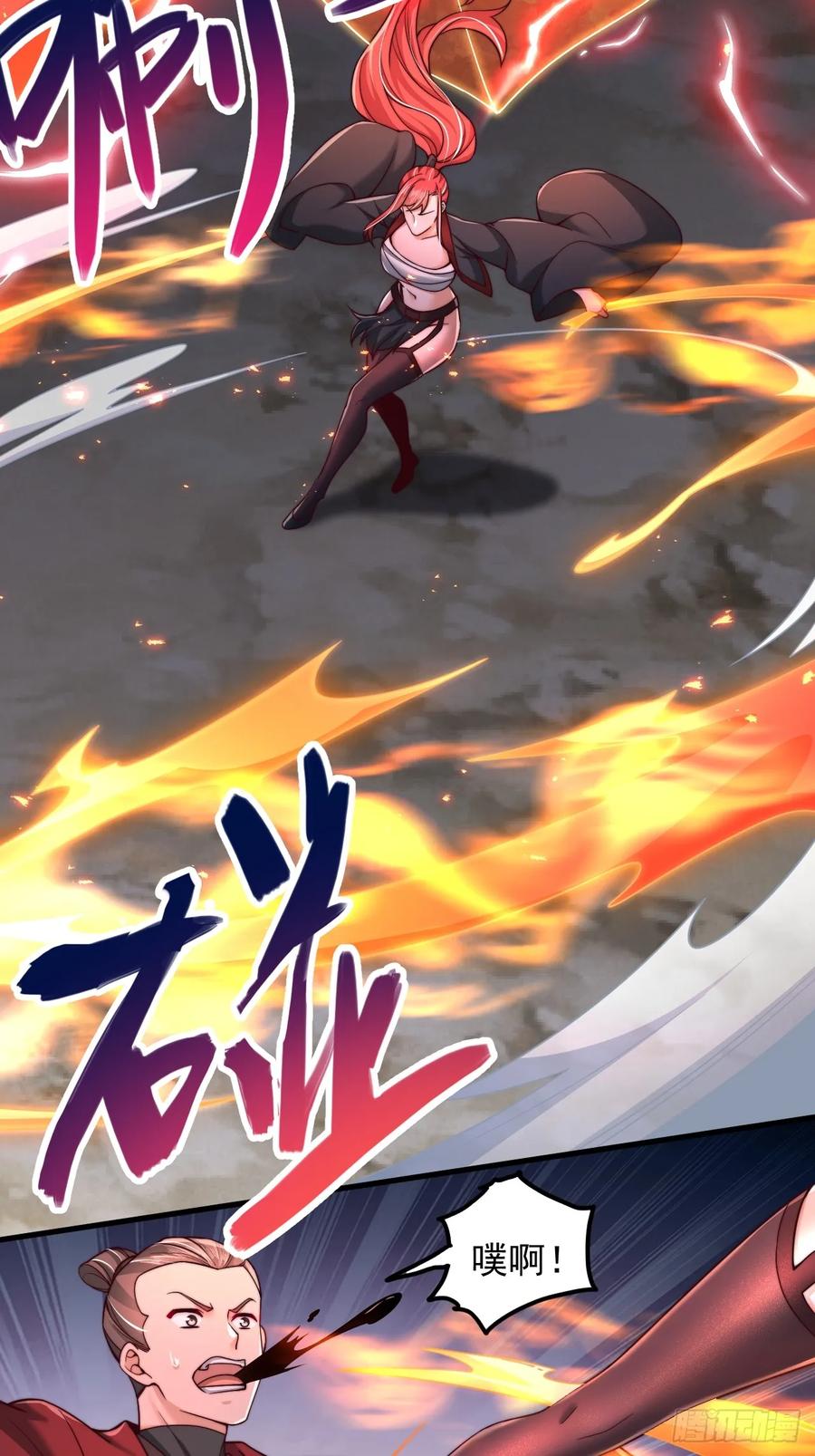 《表白美女宗主后，我无敌了？》第40话 上古大魔精血 第30页