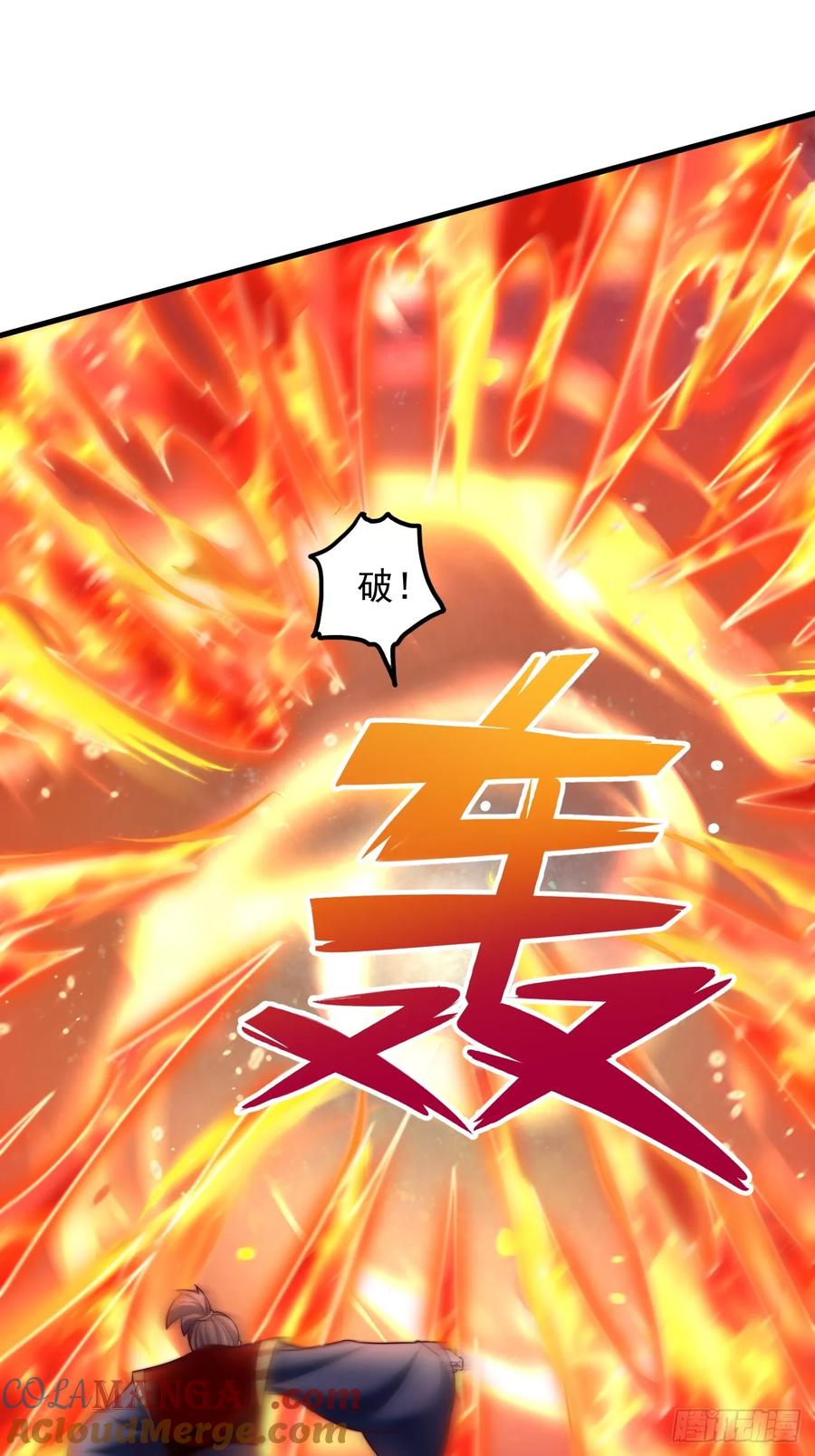 《表白美女宗主后，我无敌了？》第40话 上古大魔精血 第9页