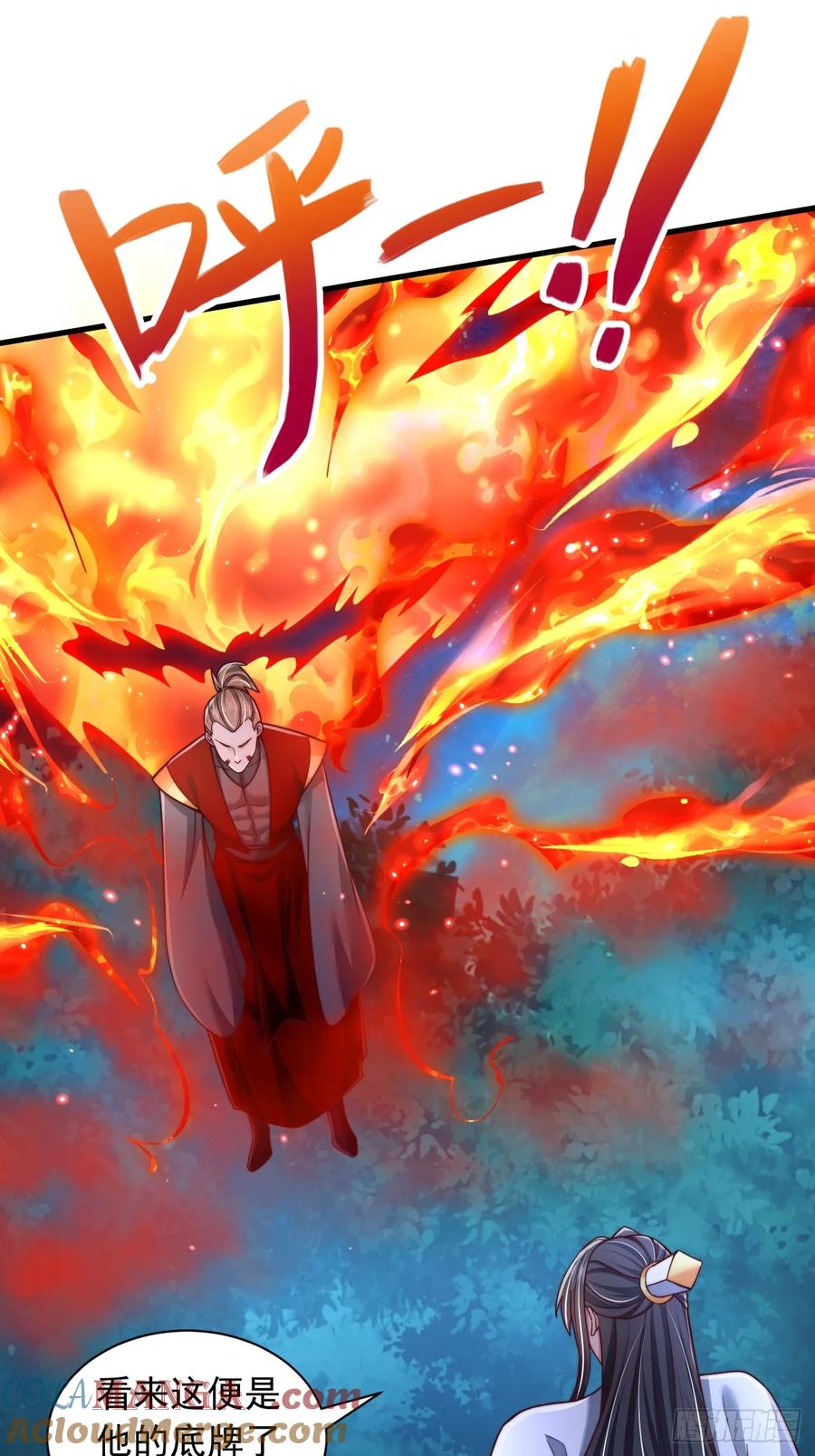 《表白美女宗主后，我无敌了？》第40话 上古大魔精血 第17页