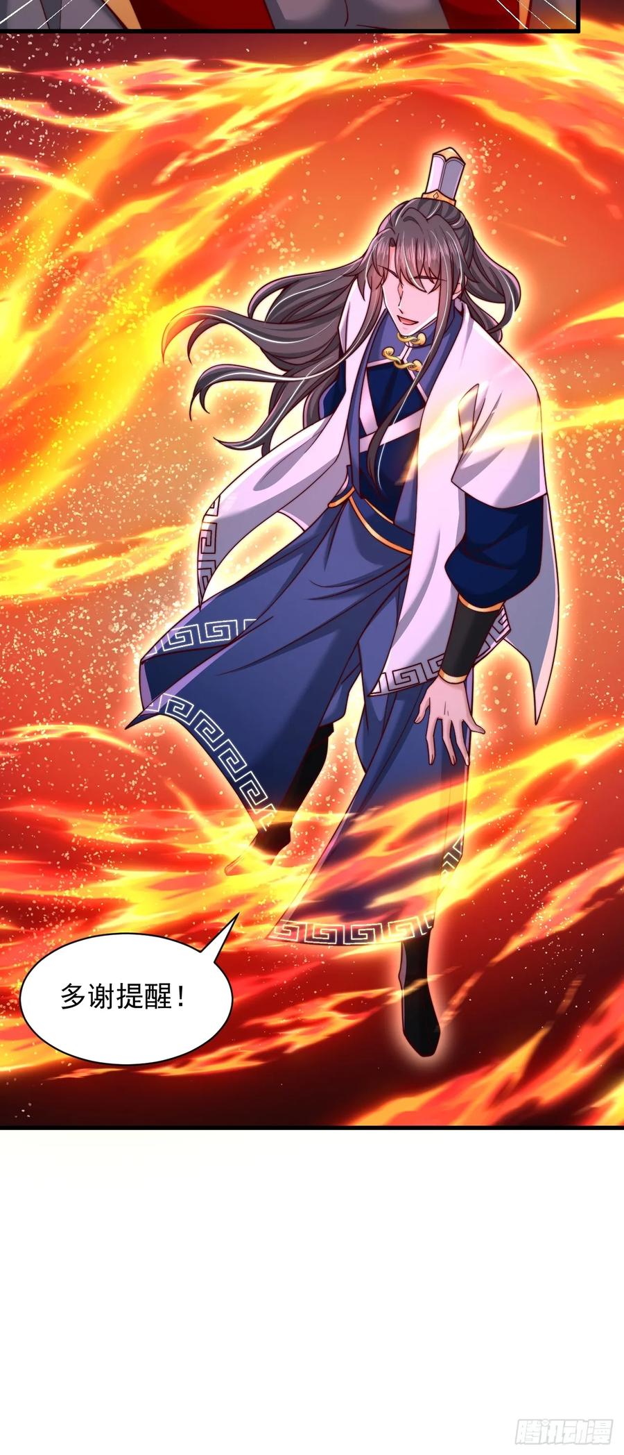 《表白美女宗主后，我无敌了？》第40话 上古大魔精血 第8页