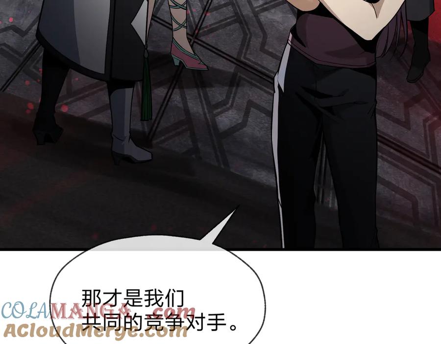 《大爱魔尊，女徒弟都想杀我》第41话 主人的爱，我在他床上体会过！ 第41页