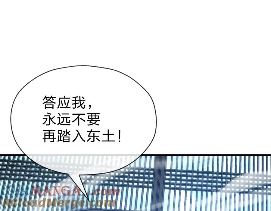 《大爱魔尊，女徒弟都想杀我》第45话 我不信！ 第61页