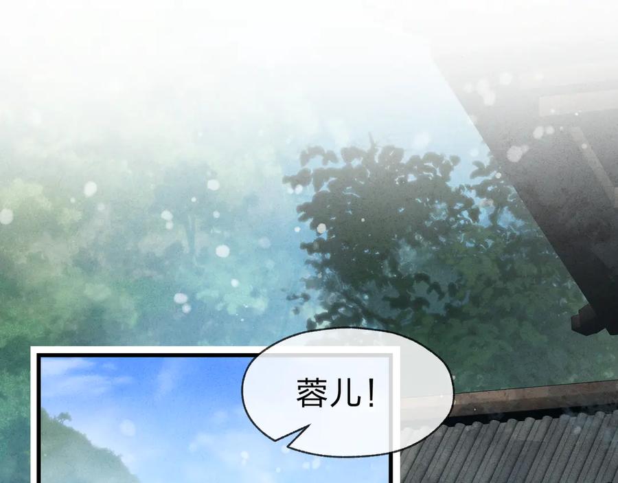 《大爱魔尊，女徒弟都想杀我》第45话 我不信！ 第95页