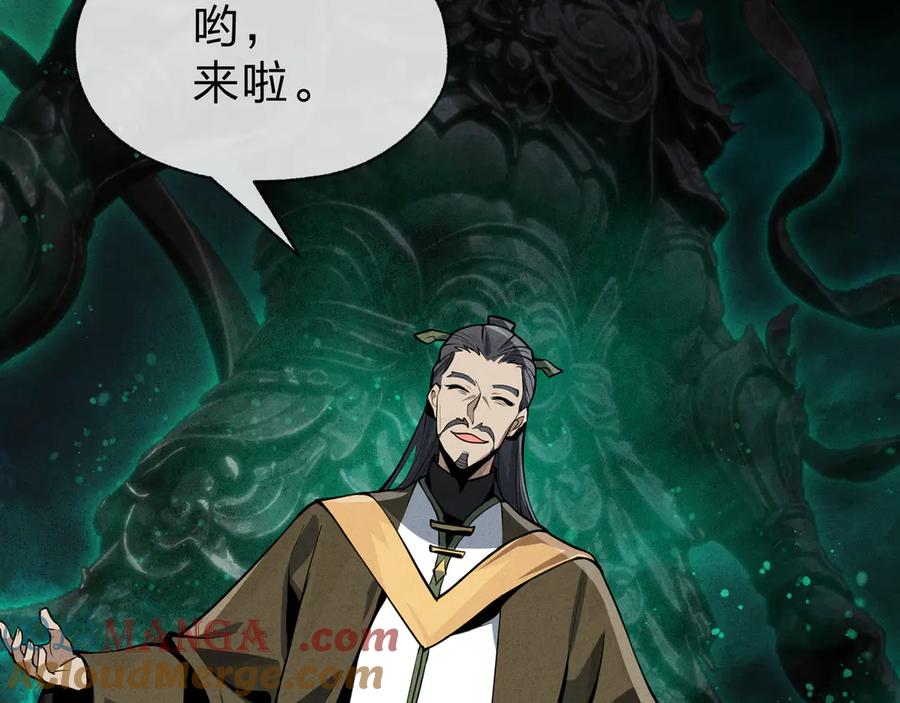 《大爱魔尊，女徒弟都想杀我》第45话 我不信！ 第65页