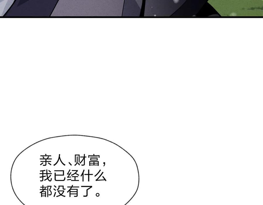 《大爱魔尊，女徒弟都想杀我》第45话 我不信！ 第100页