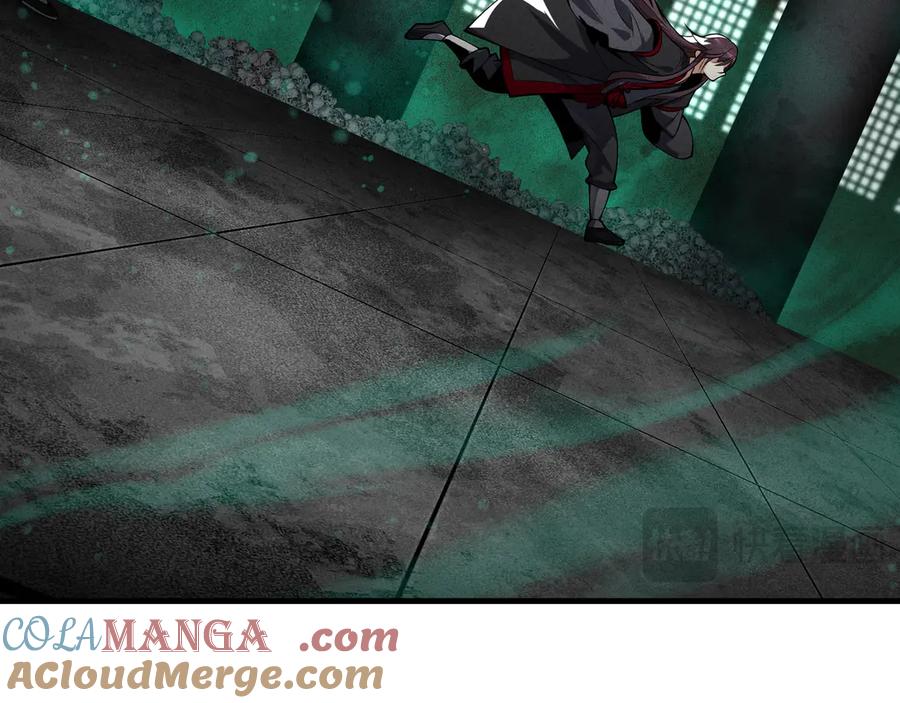 《大爱魔尊，女徒弟都想杀我》第45话 我不信！ 第85页