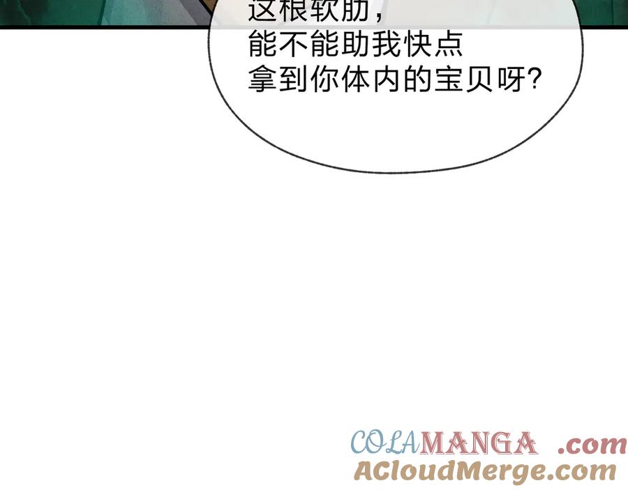 《大爱魔尊，女徒弟都想杀我》第45话 我不信！ 第89页