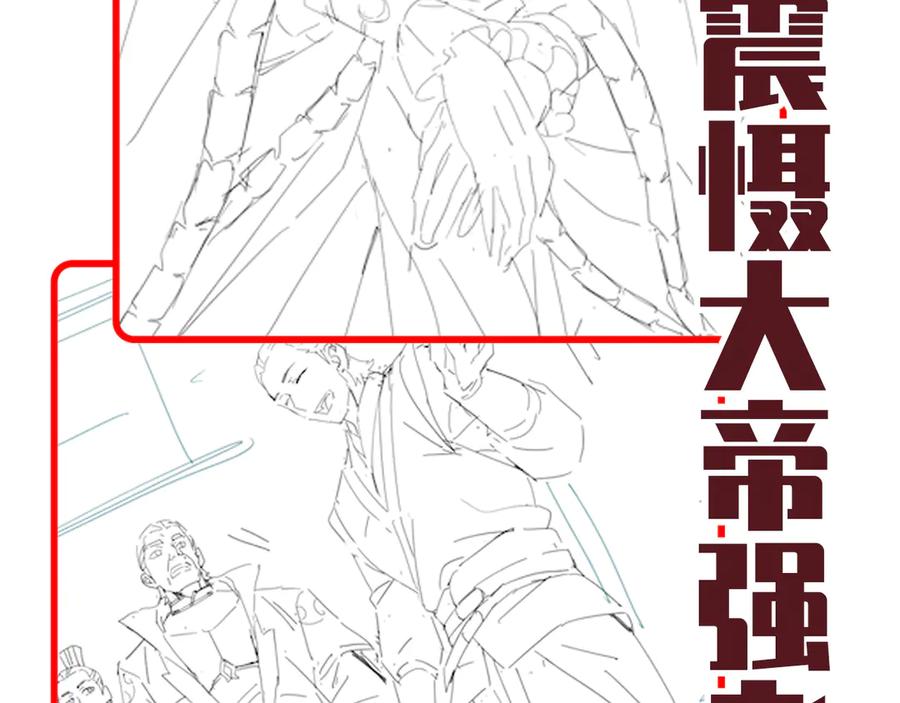 开局震惊女帝老婆，我无敌了 第47话 我滴老婆是富婆 第152页
