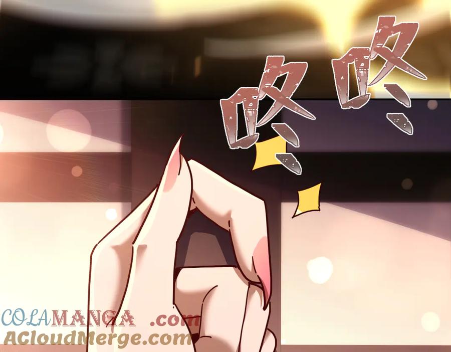 开局震惊女帝老婆，我无敌了 第49话 打屁股？你敢吗？ 第101页
