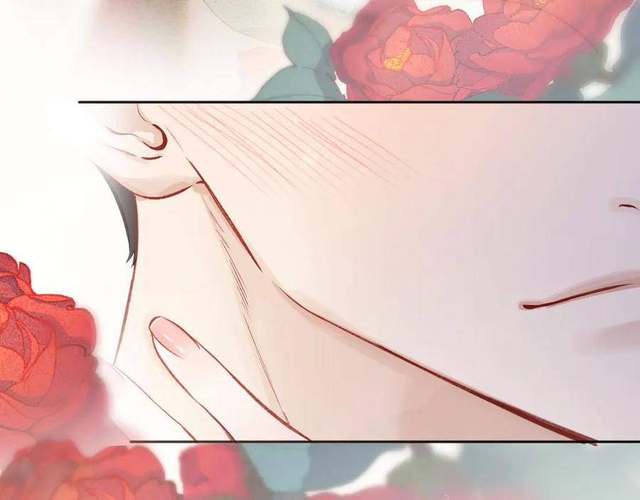 《错撩》第41话 食色 第126页