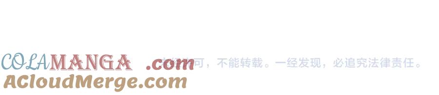 《错撩》第41话 食色 第133页