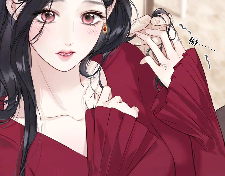 《错撩》第41话 食色 第112页