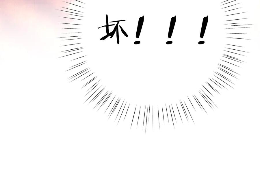 《错撩》第41话 食色 第131页