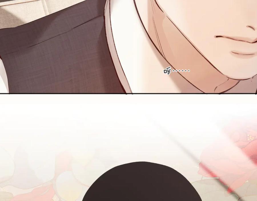 《错撩》第41话 食色 第116页
