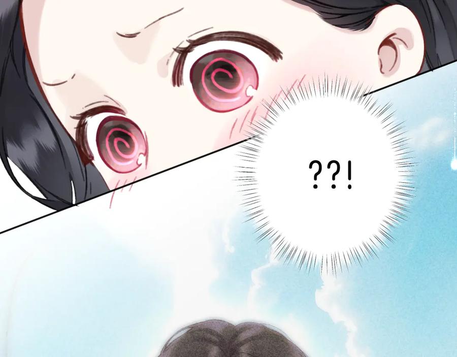 《错撩》第41话 食色 第123页