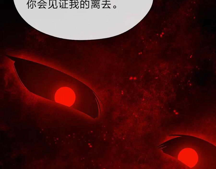 《大爱魔尊，女徒弟都想杀我》第50话 灭门真相 第122页