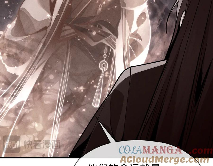 《大爱魔尊，女徒弟都想杀我》第50话 灭门真相 第81页