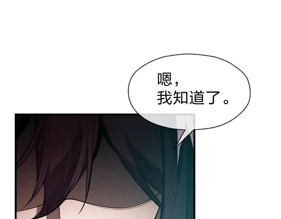 《大爱魔尊，女徒弟都想杀我》第50话 灭门真相 第92页