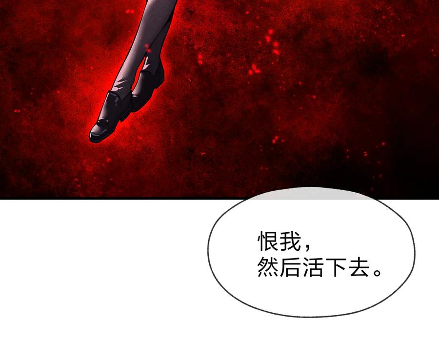 《大爱魔尊，女徒弟都想杀我》第50话 灭门真相 第124页