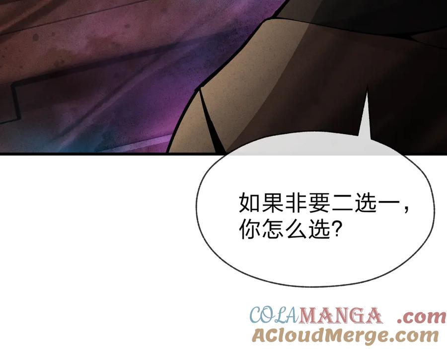 《大爱魔尊，女徒弟都想杀我》第50话 灭门真相 第85页