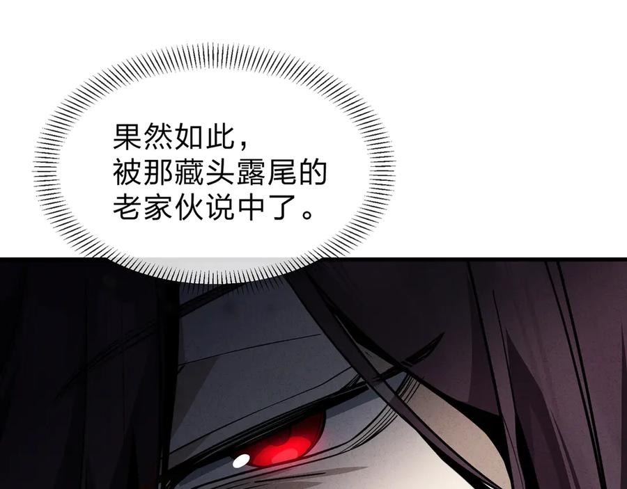 《大爱魔尊，女徒弟都想杀我》第50话 灭门真相 第78页