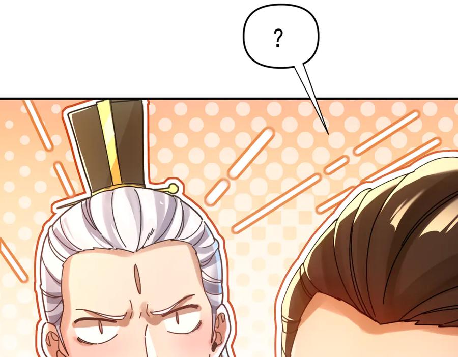 开局震惊女帝老婆，我无敌了 第51话 狮子大开口 第24页