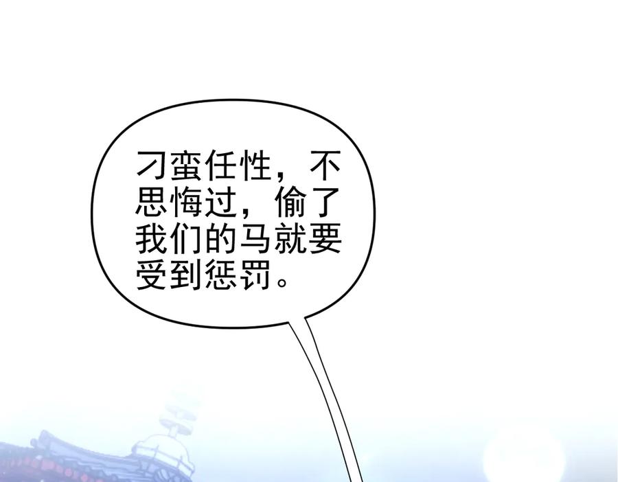 开局震惊女帝老婆，我无敌了 第51话 狮子大开口 第90页