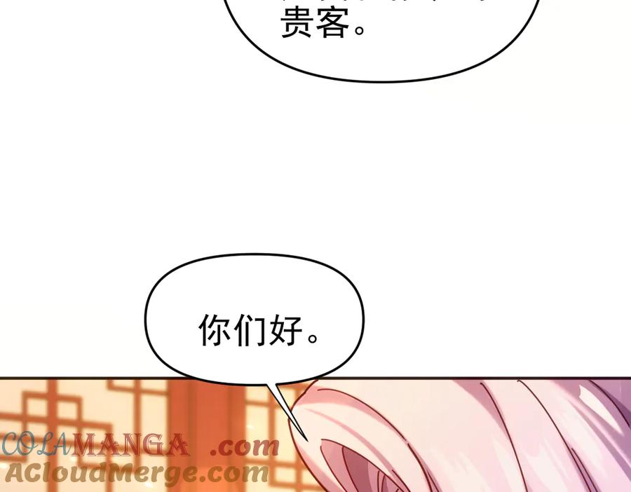 开局震惊女帝老婆，我无敌了 第51话 狮子大开口 第49页