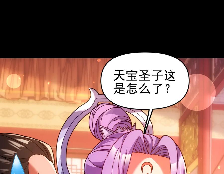 开局震惊女帝老婆，我无敌了 第51话 狮子大开口 第67页
