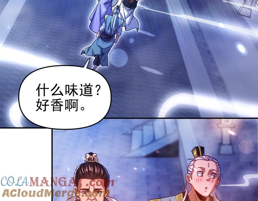 开局震惊女帝老婆，我无敌了 第51话 狮子大开口 第33页